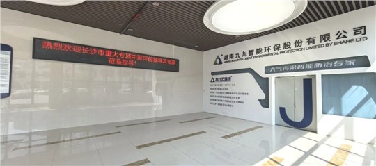 九九智能環保2025大事記